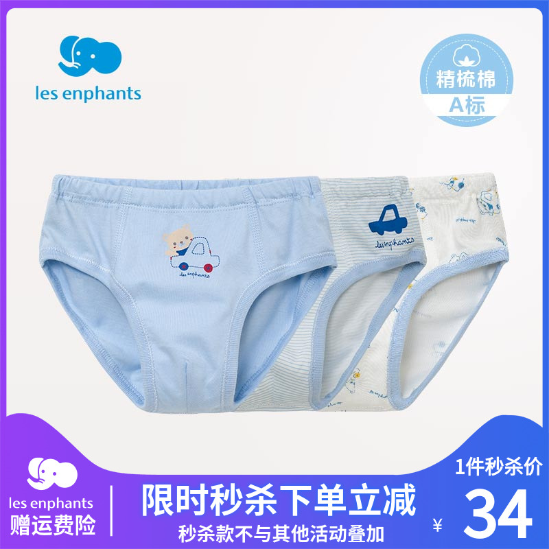 丽婴房儿童内裤男宝宝针织纯棉内裤全棉三角内裤三条装四季装新款