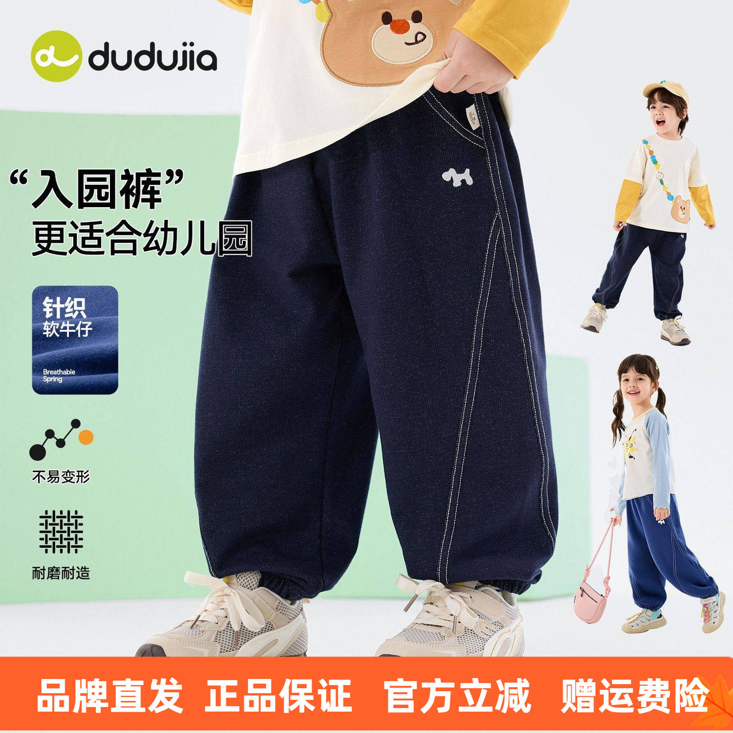 嘟嘟家儿童裤子好看宝宝牛仔裤时髦新款春秋季男童运动裤女童长裤