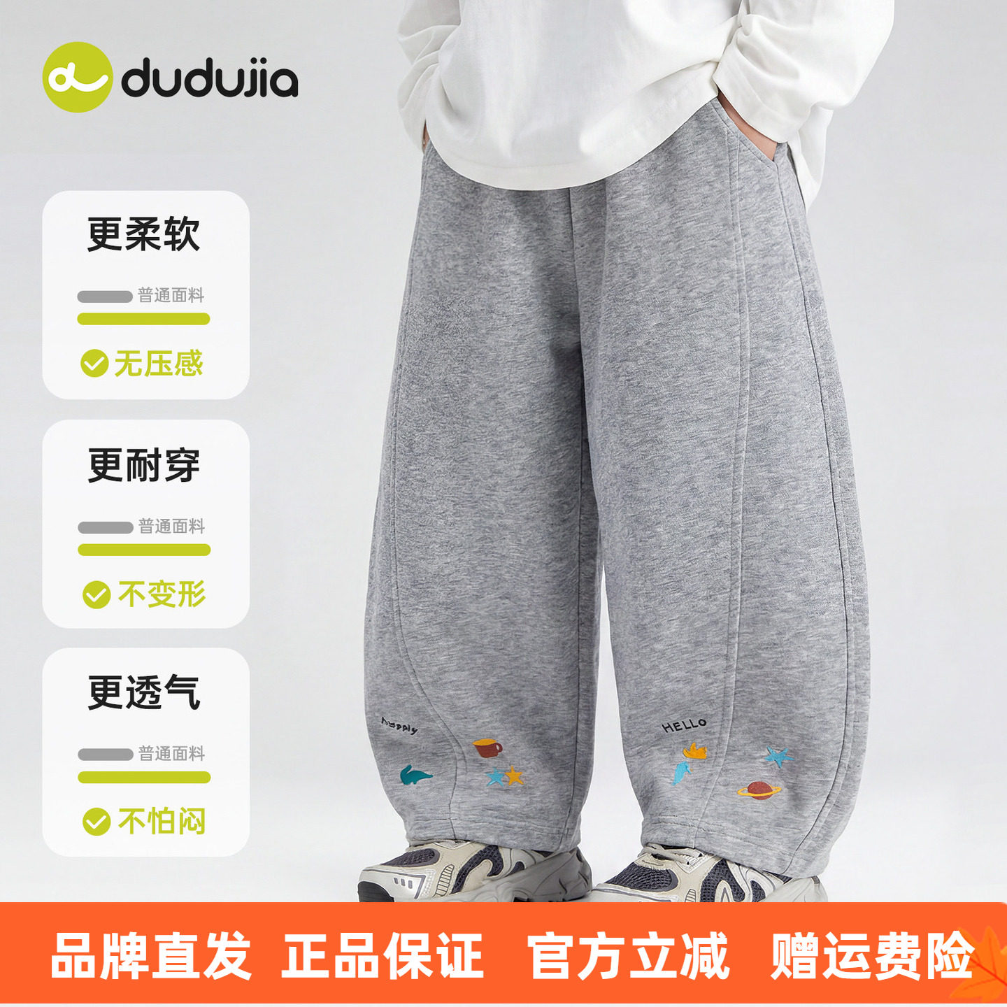 嘟嘟家儿童裤子秋季男童弯刀裤女童运动裤宝宝休闲裤秋装童装新款