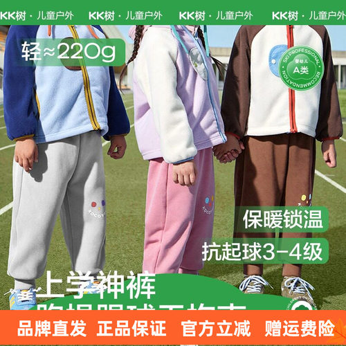 KK树儿童加绒裤子运动裤男童女童保暖卫裤束脚裤宝宝休闲裤秋冬款