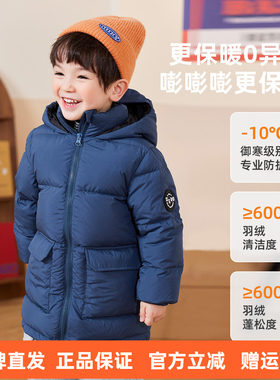 嘟嘟家男童羽绒服长款女童棉服