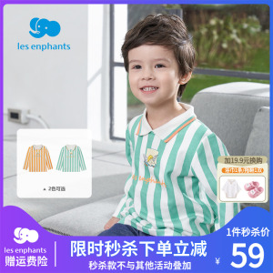 丽婴房男童男宝宝休闲时尚翻领条纹polo衫儿童中小童2023春季新品