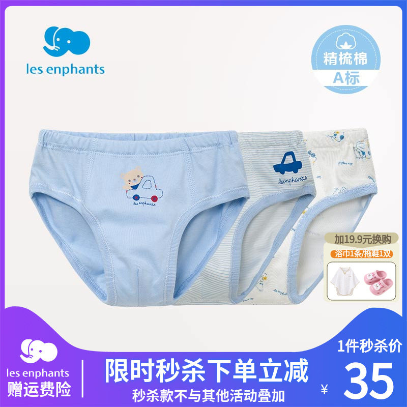 丽婴房儿童内裤男宝宝针织纯棉内裤全棉三角内裤三条装四季装新款怎么看?