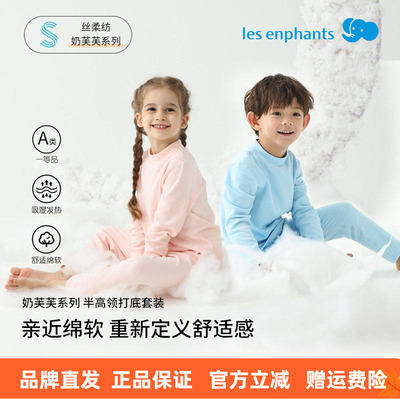 【吸湿发热】丽婴房儿童内衣套装男童女童保暖秋衣裤2025秋冬新品