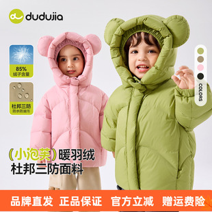 【蓄热三防】儿童长款羽绒服冬款男童防寒服高充绒量女童外套冬装