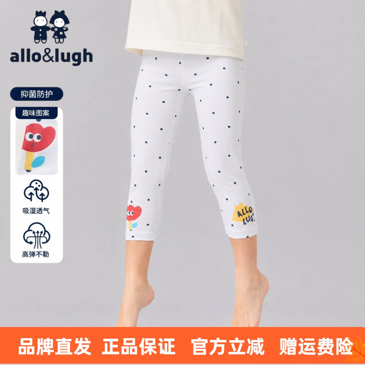 阿路和如女童打底裤夏季薄款透气吸汗时尚运动弹力舒适波点七分裤