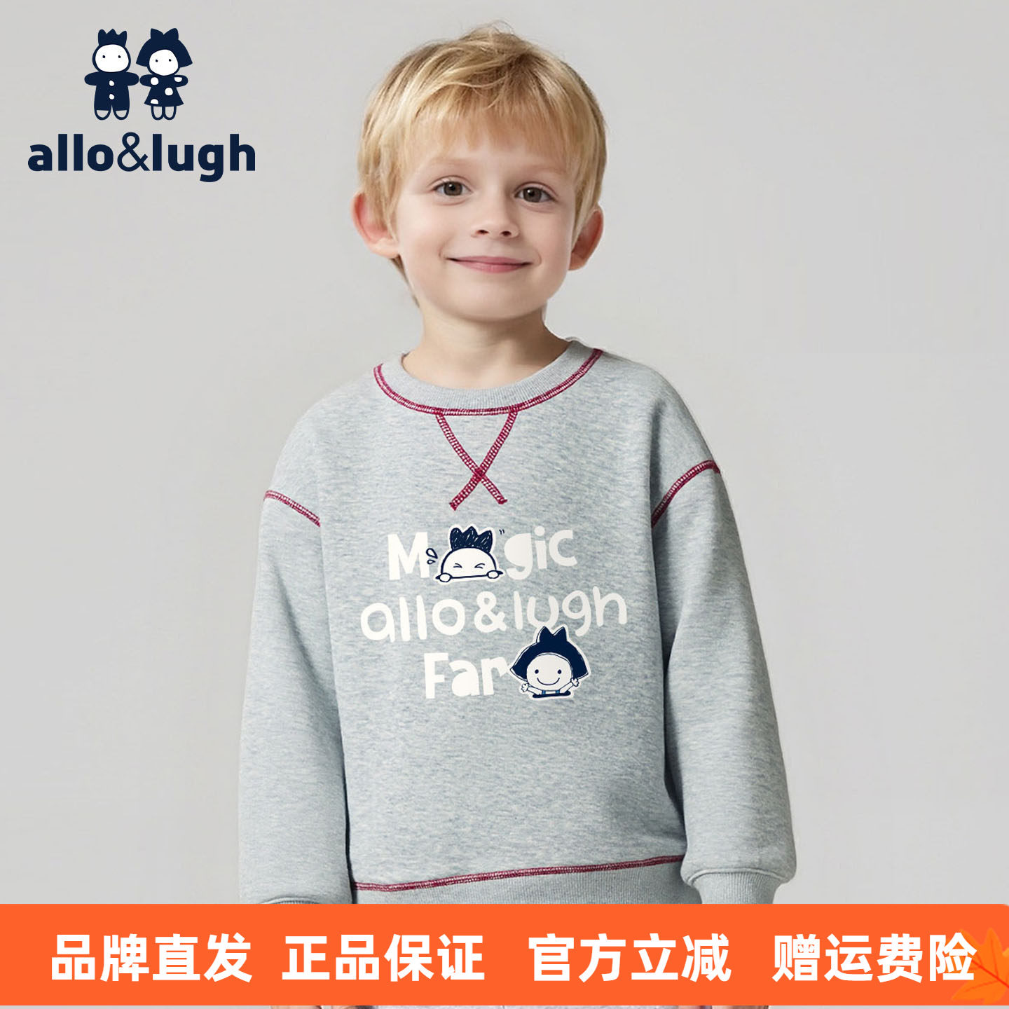 男童卫衣2025新款圆领印花撞色儿童秋冬装男孩宝宝加厚秋冬款上衣