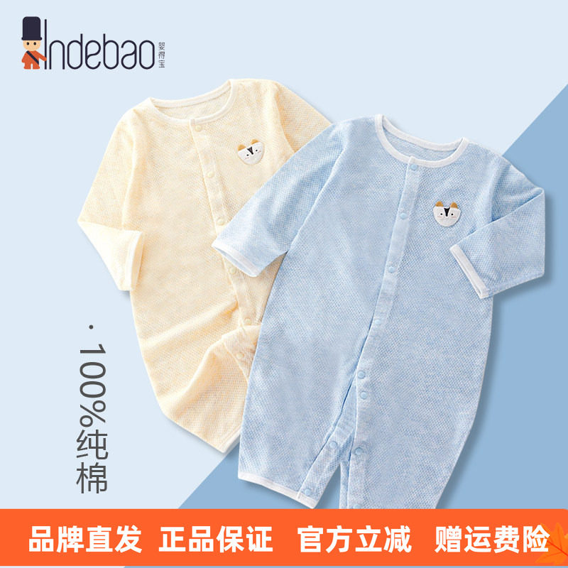 婴得宝新生婴儿连体衣夏季薄款纯棉长袖哈衣男宝宝空调服镂空网眼