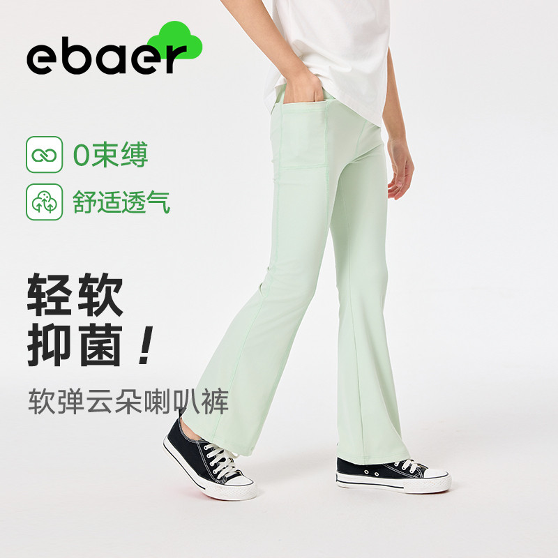 EBAER女童喇叭裤2026夏季新款儿童户外运动长裤抑菌微喇瑜伽裤