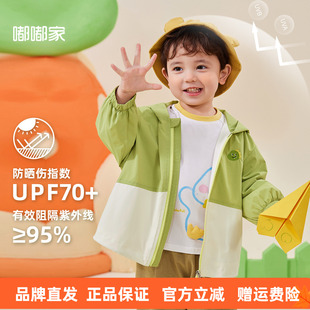 UPF50+ 男童外套秋装宝宝上衣2026秋季新款儿童防晒衣春款童装