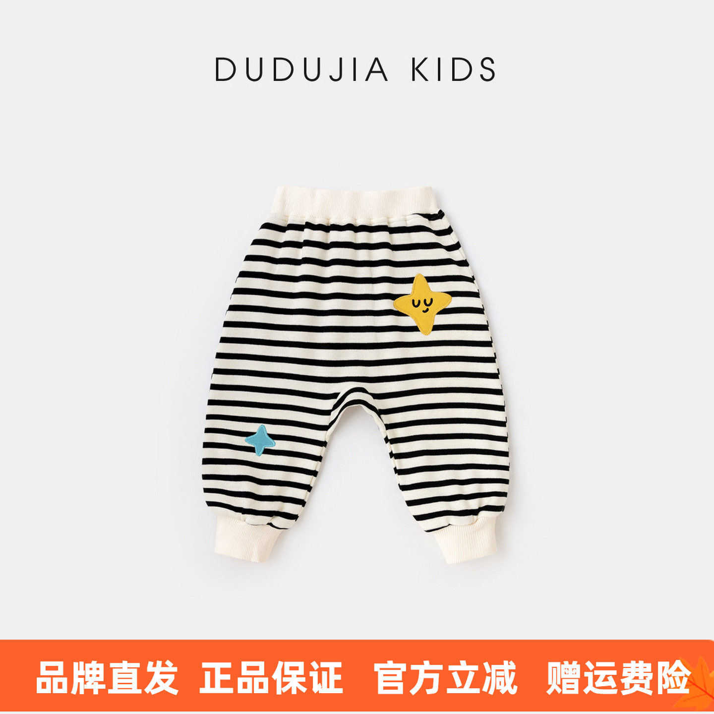 嘟嘟家儿童裤子宝宝pp裤婴儿衣服女童春秋屁屁裤春季长裤男童童装,童装/婴儿装/亲子装,裤子,淘宝优惠券,粉丝福利购,淘宝优惠卷