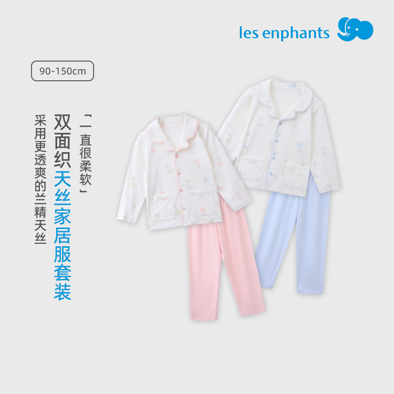 丽婴房2025秋新款儿童天丝长袖长裤家居服套装男女童保暖套装
