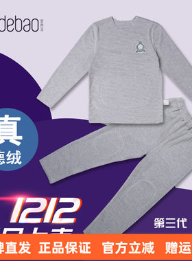 婴得宝德绒发热男女儿童保暖内衣套装秋冬无痕无骨婴儿宝宝秋衣裤