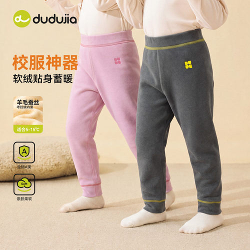 【校服神器】嘟嘟家儿童保暖裤宝宝秋裤冬季男童内衣裤女童衣服裤