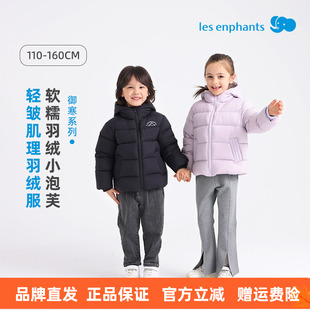 丽婴房儿童羽绒服男童女童外套冬装童装冬季加厚衣服2025新款