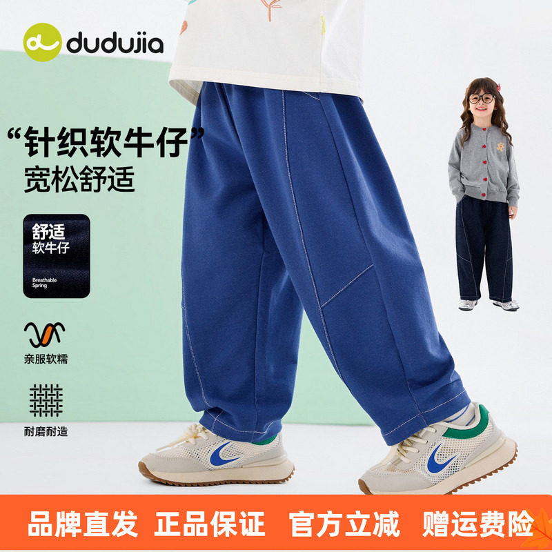 嘟嘟家儿童裤子男童春季长裤宝宝春秋牛仔裤女童宝宝衣服婴儿童装