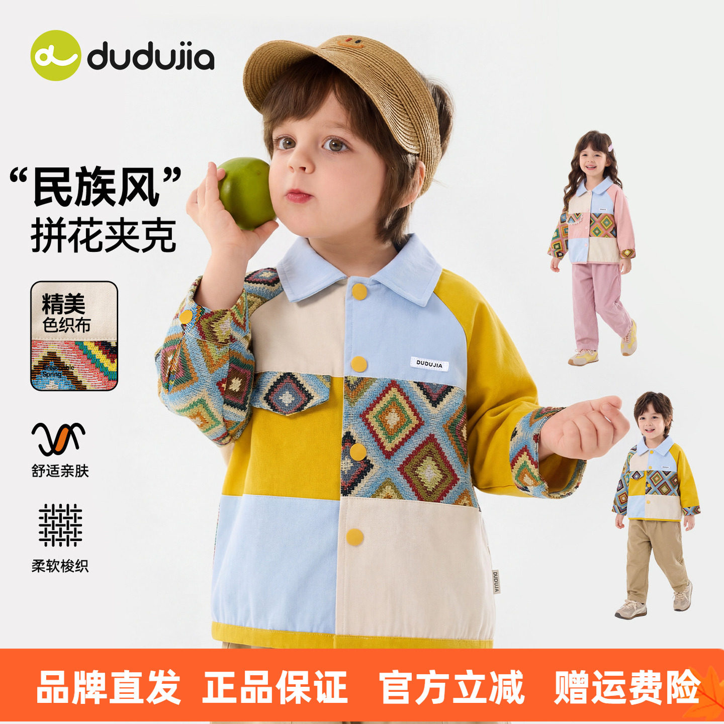 嘟嘟家儿童外套男童春季新款上衣女童洋气春装宝宝春秋童装衣服类										