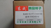 磨光机打磨机 FF110 100 东城原装 正品 平板砂光机 配件 转子