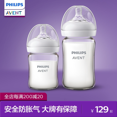 新安怡婴儿宽口径防胀气玻璃奶瓶