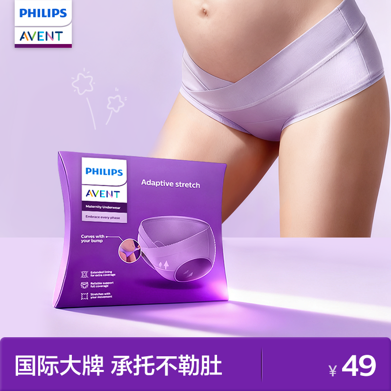飞利浦新安怡孕妇内裤抗菌纯棉孕早中晚期专用女士低腰托腹三角裤,孕妇装/孕产妇用品/营养,内裤,淘宝优惠券,粉丝福利购,淘宝优惠卷