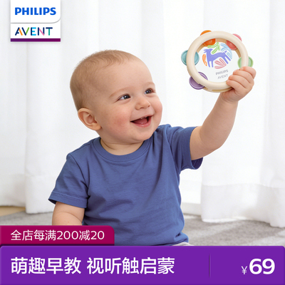 飞利浦新安怡婴儿手拍鼓摇铃宝宝0到1岁早教抓握训练安抚益智玩具