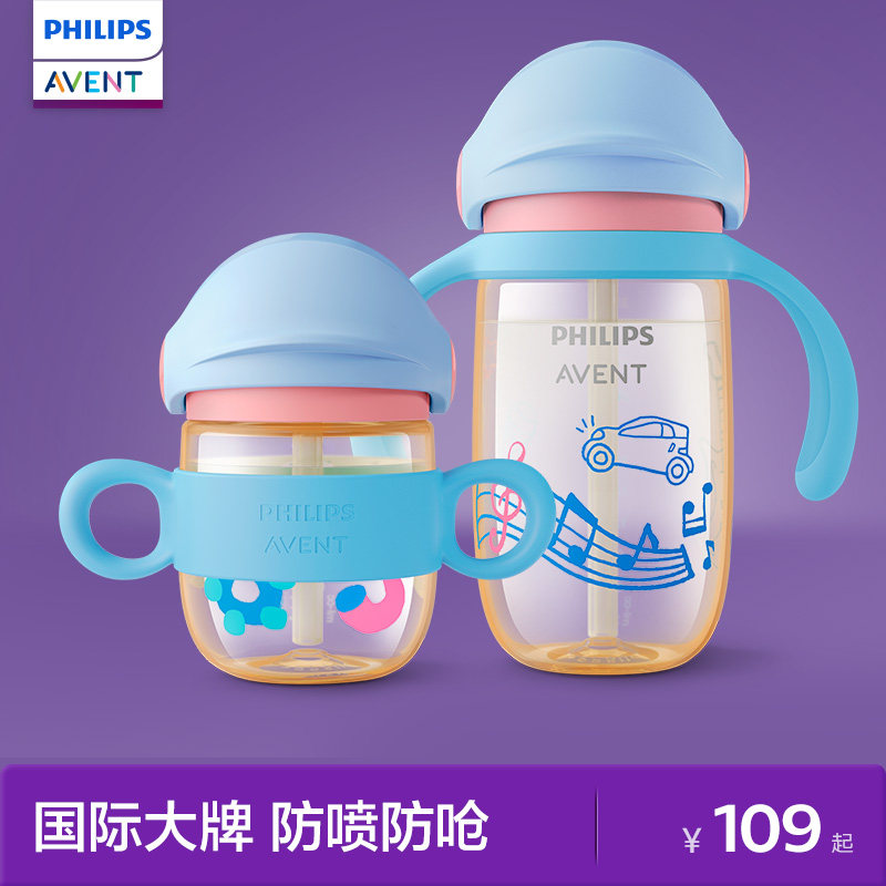 飞利浦新安怡旗舰店宝宝PPSU吸管杯婴儿学饮水杯防呛带手柄儿童杯