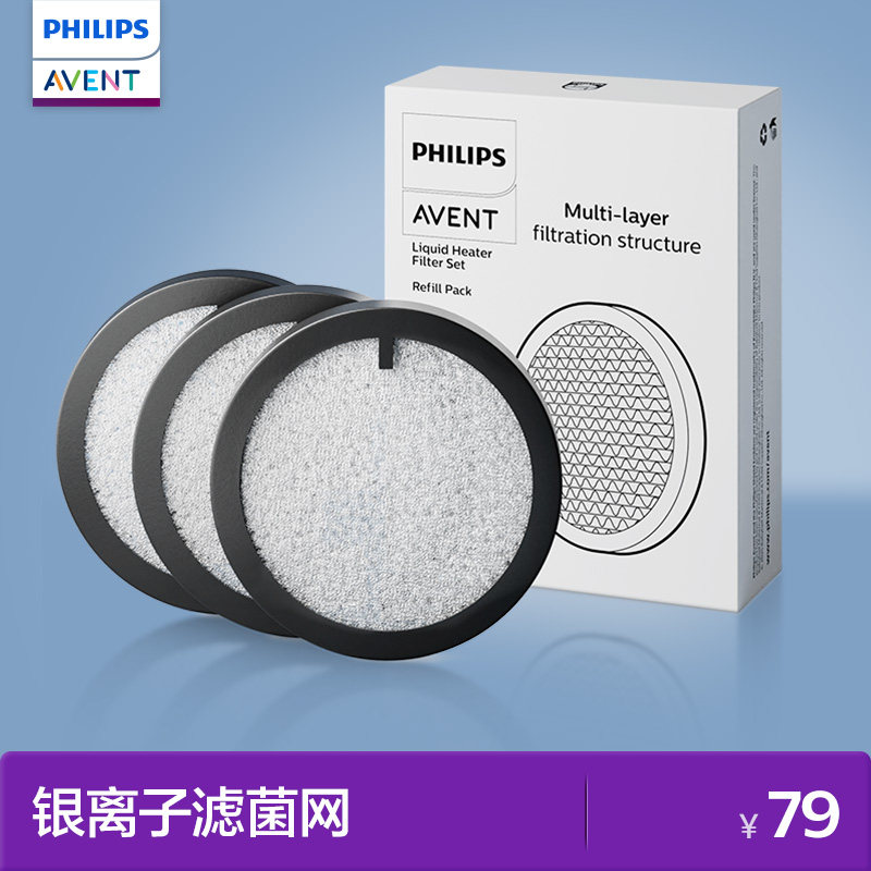 飞利浦新安怡紫外线奶瓶消毒柜/蒸汽消毒器专用滤网三个装,厨房电器,婴童厨房小家电配件,淘宝优惠券,粉丝福利购,淘宝优惠卷