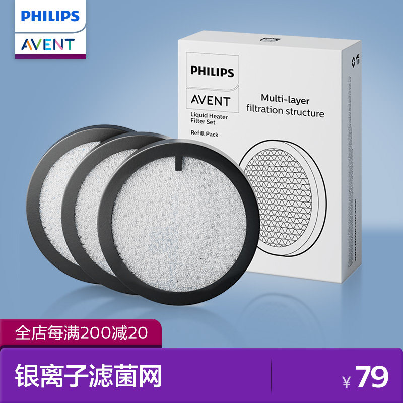 飞利浦新安怡紫外线奶瓶消毒柜/蒸汽消毒器专用滤网三个装