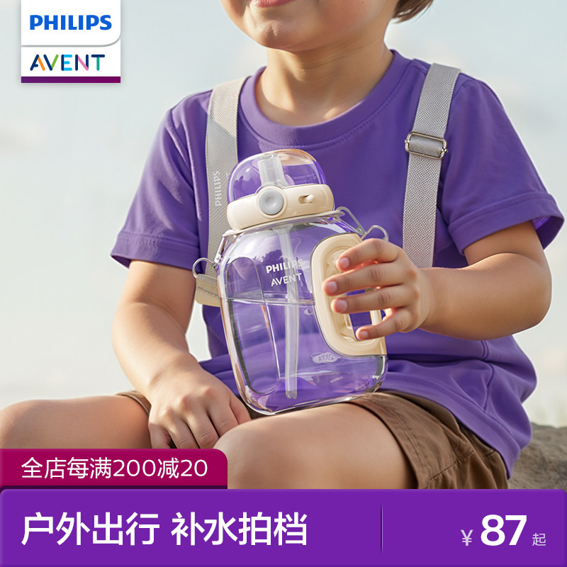 飞利浦新安怡儿童吸管杯大容量直饮杯学生幼儿园外出专用水壶2岁
