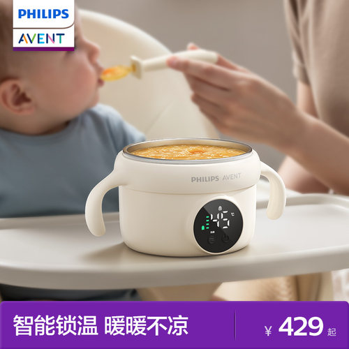 飞利浦新安怡宝宝恒温碗婴儿专用智能加热电子充电儿童保温辅食碗