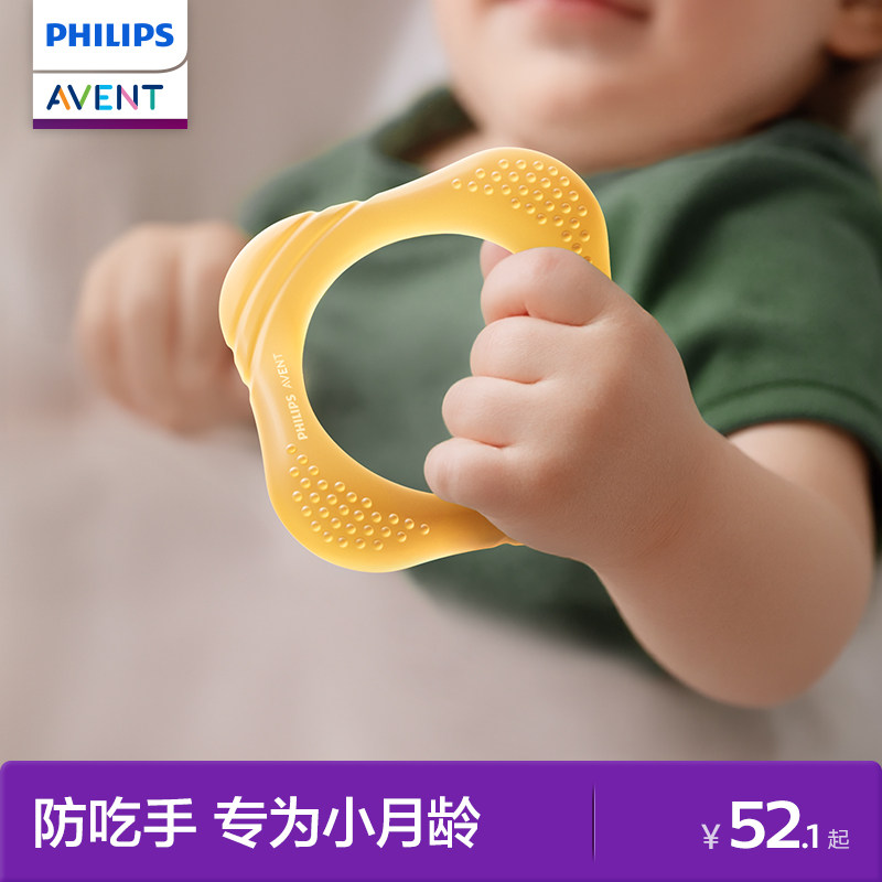 飞利浦新安怡婴儿牙胶小月龄防吃手新生宝宝口欲期磨牙神器0-3岁