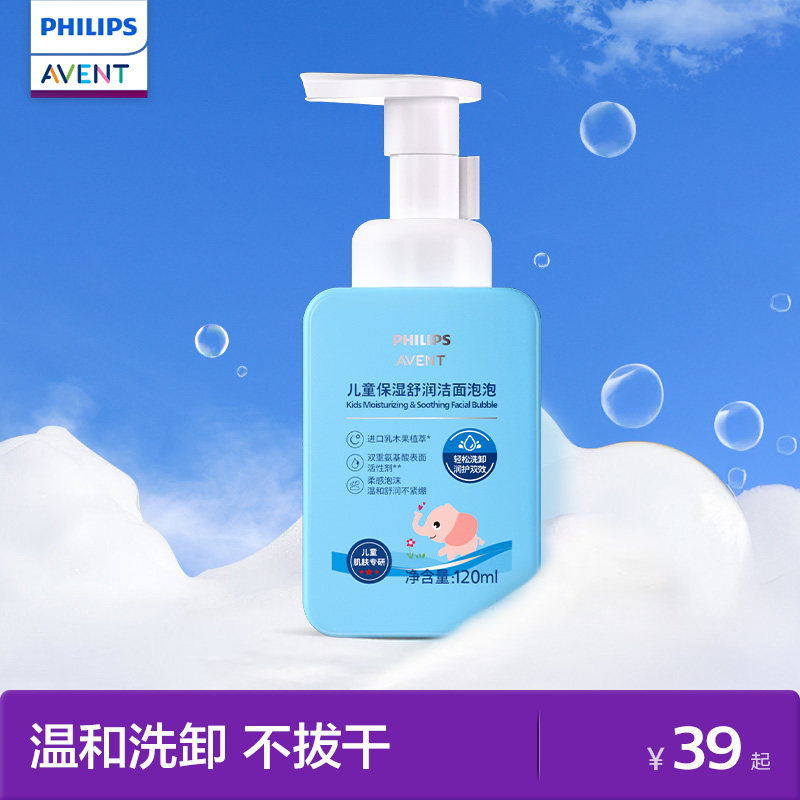 儿童洗面奶女孩女童护肤专用