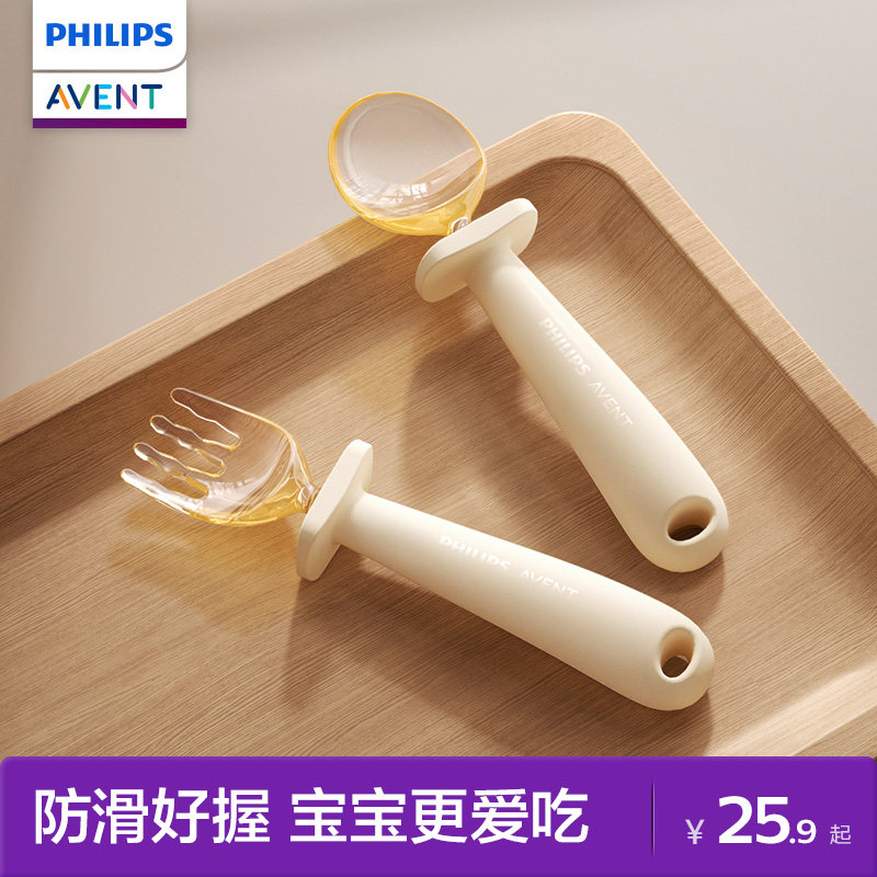 飞利浦新安怡宝宝自主进食勺子学吃饭PPSU训练叉勺儿童用学食餐具图片