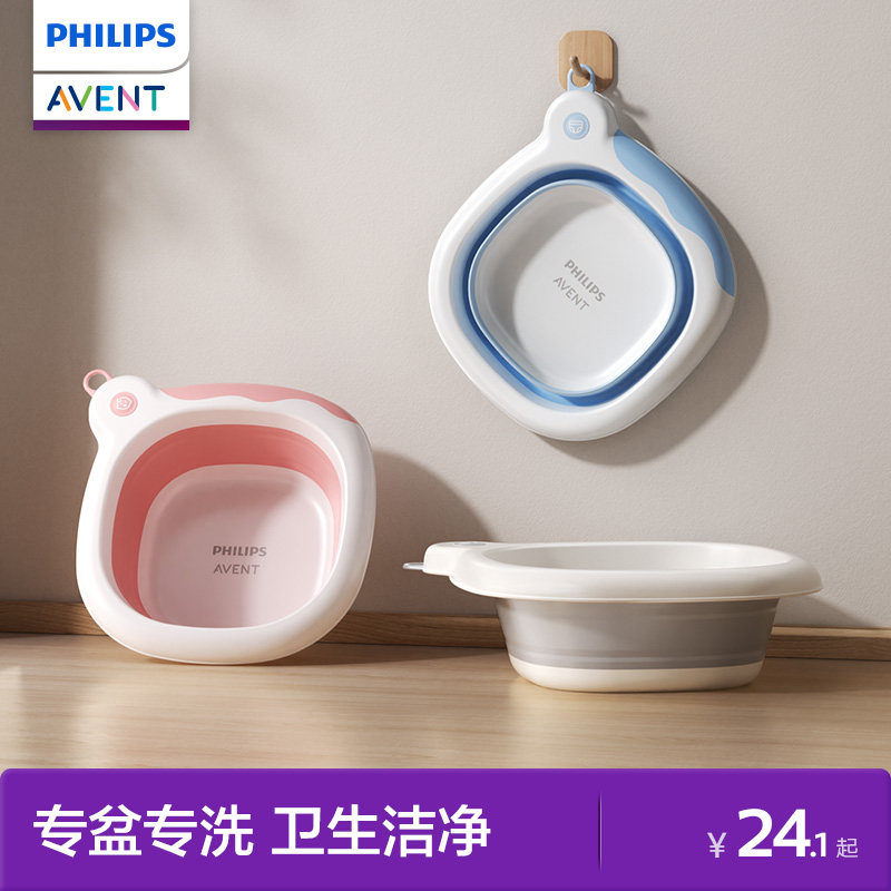 飞利浦新安怡新生婴儿洗脸盆可折叠悬挂宝宝专用加厚洗屁屁洗脚盆