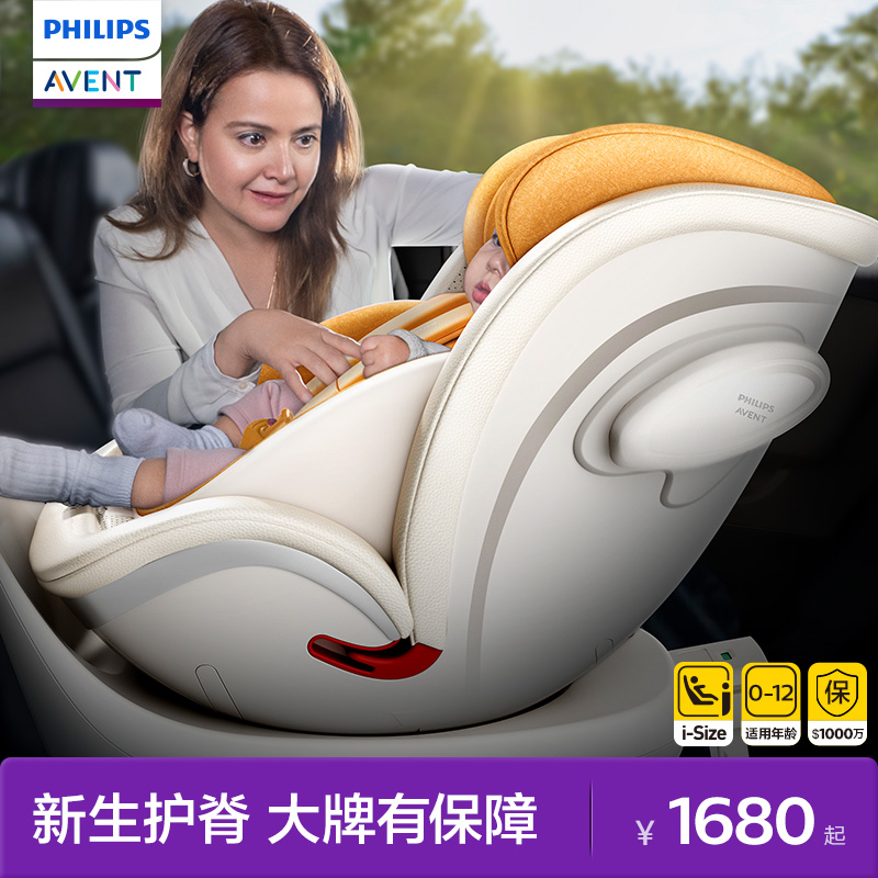 飞利浦新安怡0到12岁安全座椅