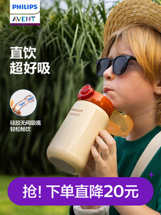 飞利浦新安怡儿童保温杯婴幼儿宝宝水杯学生上学专用便携吸管杯子