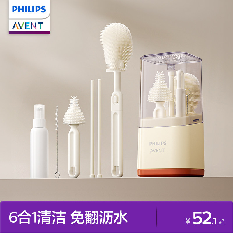 飞利浦新安怡便携奶瓶刷杯刷奶嘴硅胶清洁刷新生儿专用清洗刷套装