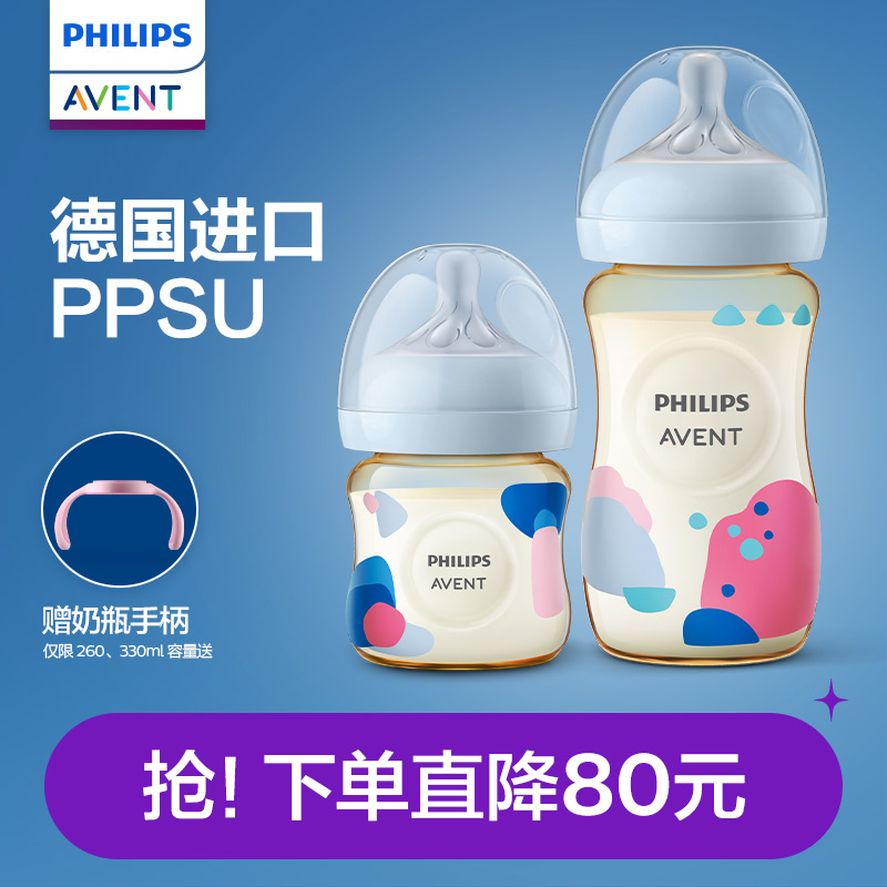 AVENT/新安怡奶瓶礼盒宽口径耐摔