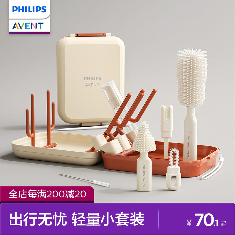 飞利浦新安怡便携奶瓶刷新生婴儿奶嘴清洗刷宝宝外出硅胶刷子套装