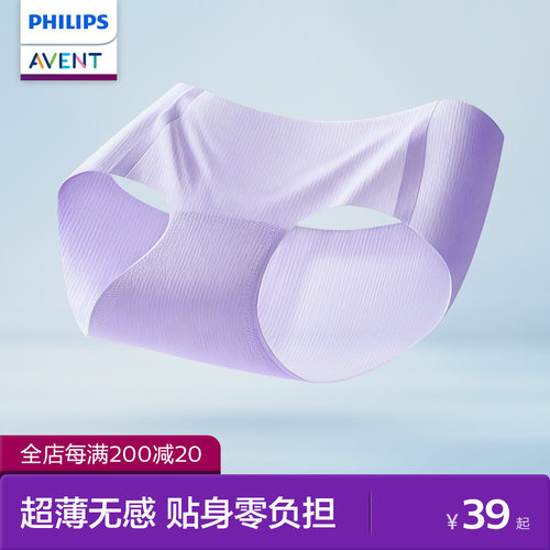 飞利浦新安怡超薄速干旅行内裤透气抗菌无痕可水洗中腰女三角短裤