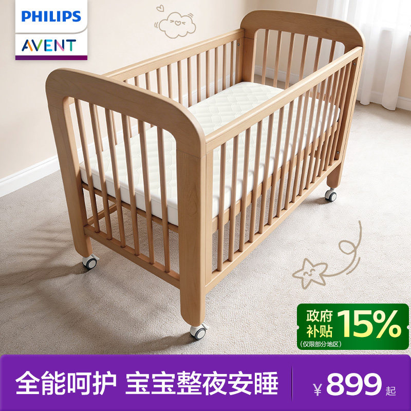 飞利浦新安怡婴儿床实木宝宝床多功能拼接大床可移动新生婴幼儿床