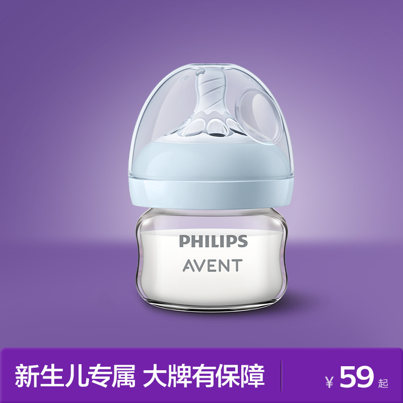 AVENT/新安怡婴儿宽口径玻璃奶瓶