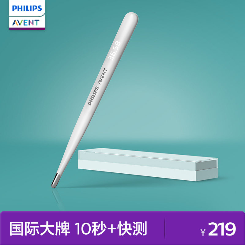 高颜值电子体温计精准测温