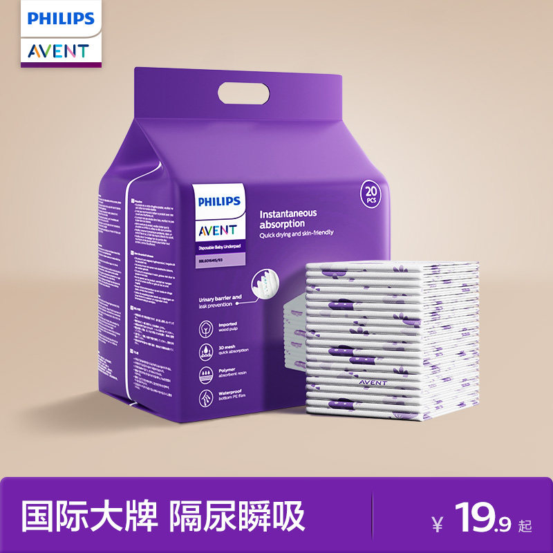 飞利浦新安怡婴儿一次性隔尿垫防水透气大尺寸新生宝宝护理垫床垫,婴童尿裤,隔尿床垫,淘宝优惠券,粉丝福利购,淘宝优惠卷