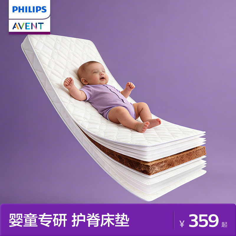 飞利浦新安怡婴儿床垫天然椰棕幼儿园拼接床垫宝宝儿童床褥子定制
