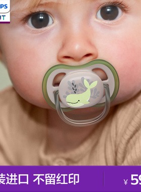 飞利浦新安怡安抚奶嘴0到6个月6月1岁以上防胀气新生婴幼儿安抚