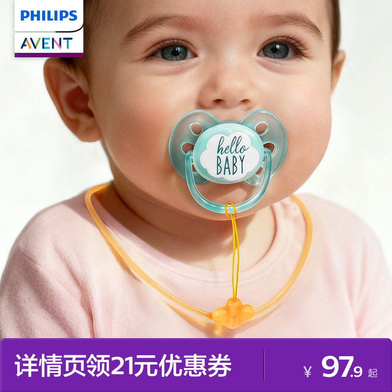 飞利浦新安怡安抚奶嘴0到3-6个月一岁以上新生婴儿防胀气宝宝哄睡
