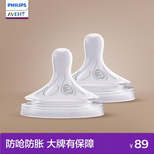 AVENT/新安怡替换奶嘴进口对装