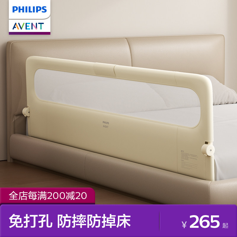 飞利浦新安怡儿童床护栏宝宝防摔床边床挡板可折叠睡眠防掉床围栏