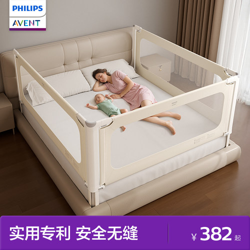 飞利浦新安怡婴儿宝宝床围栏防摔防护栏儿童床边挡板床围护栏一面